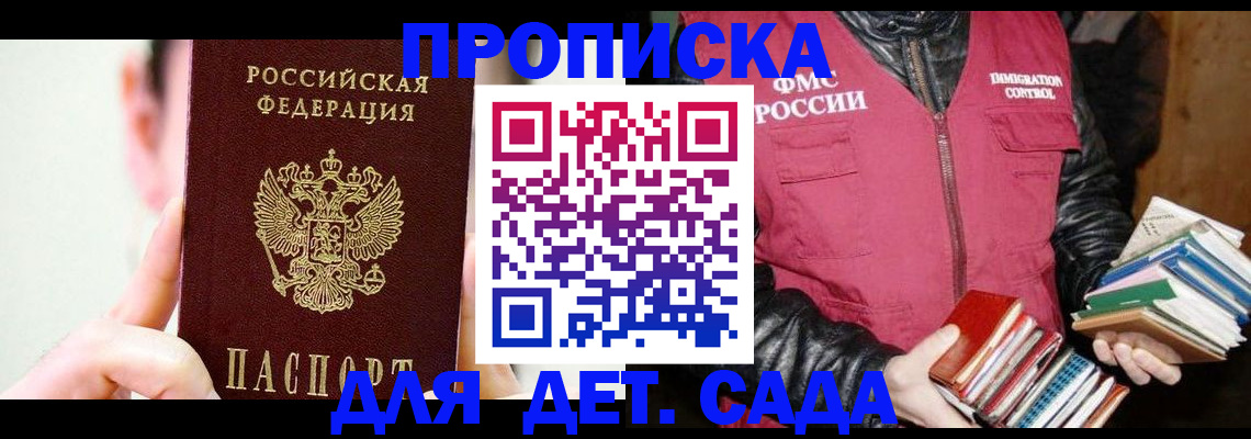 прописка регистрация в Бронницах